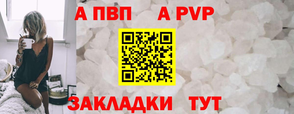 Alpha PVP СК КРИС  A-PVP крисы CK  A PVP Crystall  Alpha PVP  что такое   Вход с VPN  Черемхово 