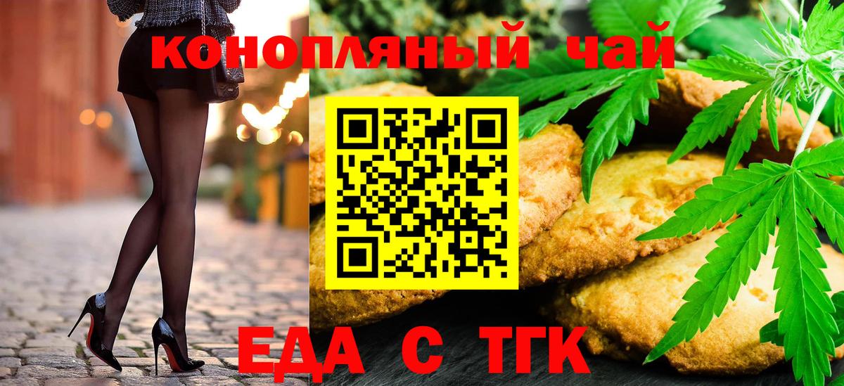 Черемхово  Canna-Cookies конопля  Вход с VPN 