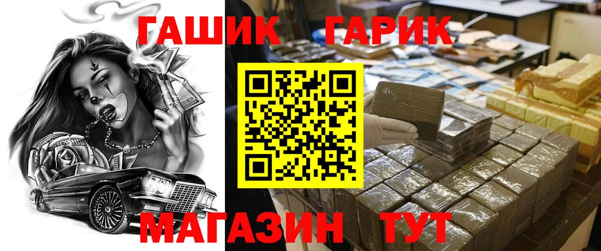 ГАШИШ AMNESIA HAZE  ГАШ гарик  ГАШИШ  Вход с VPN  Черемхово 