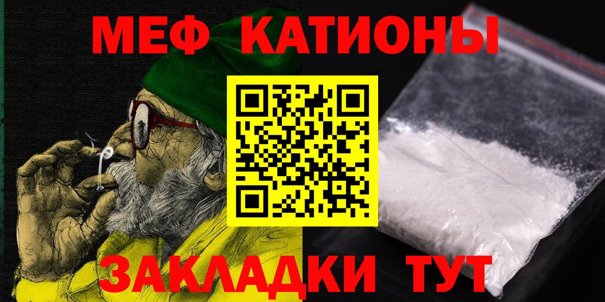 МЯУ-МЯУ VHQ  Вход с VPN  Черемхово  Мефедрон  Мефедрон 4 MMC 
