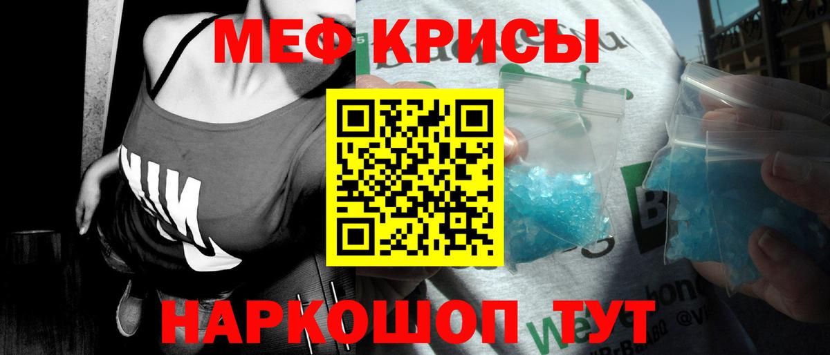 Меф мяу мяу мука Черемхово