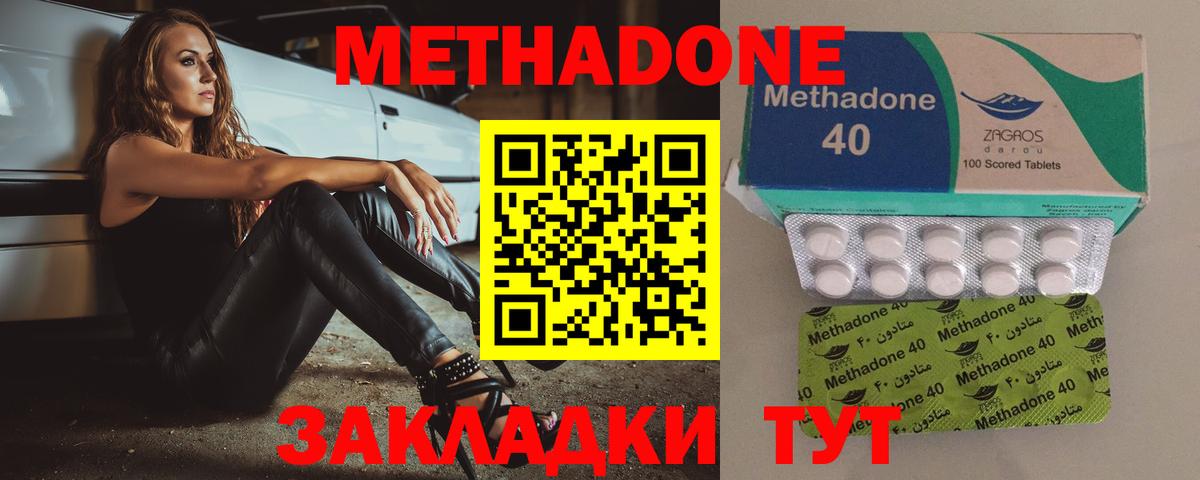 Метадон мёд  Метадон мёд  Вход с VPN  Черемхово 
